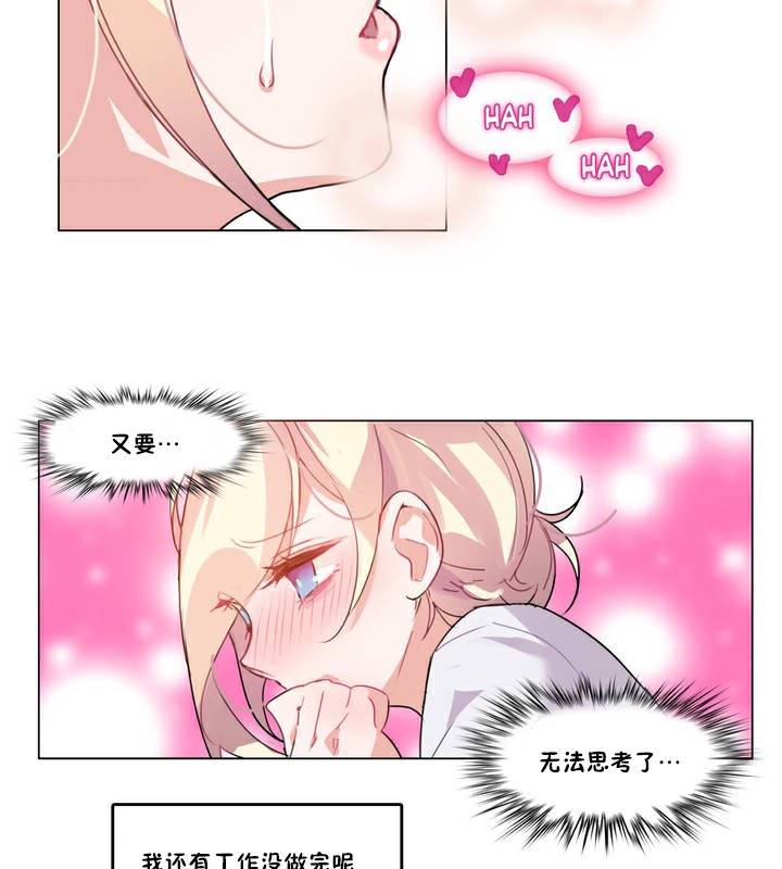 《一個變態的日常生活》漫画 第3話