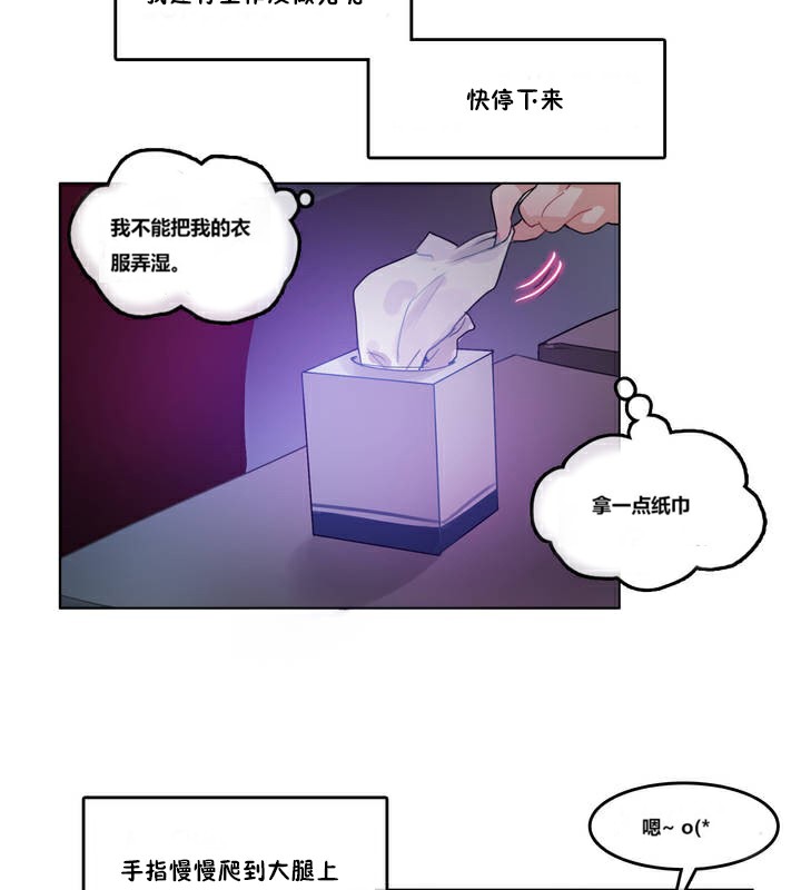 《一個變態的日常生活》漫画 第3話
