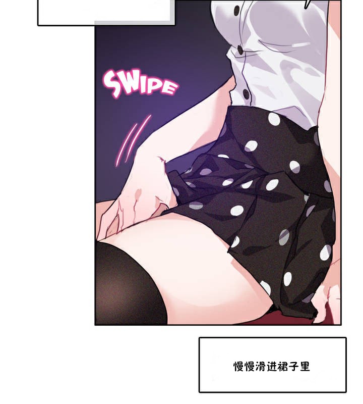 《一個變態的日常生活》漫画 第3話