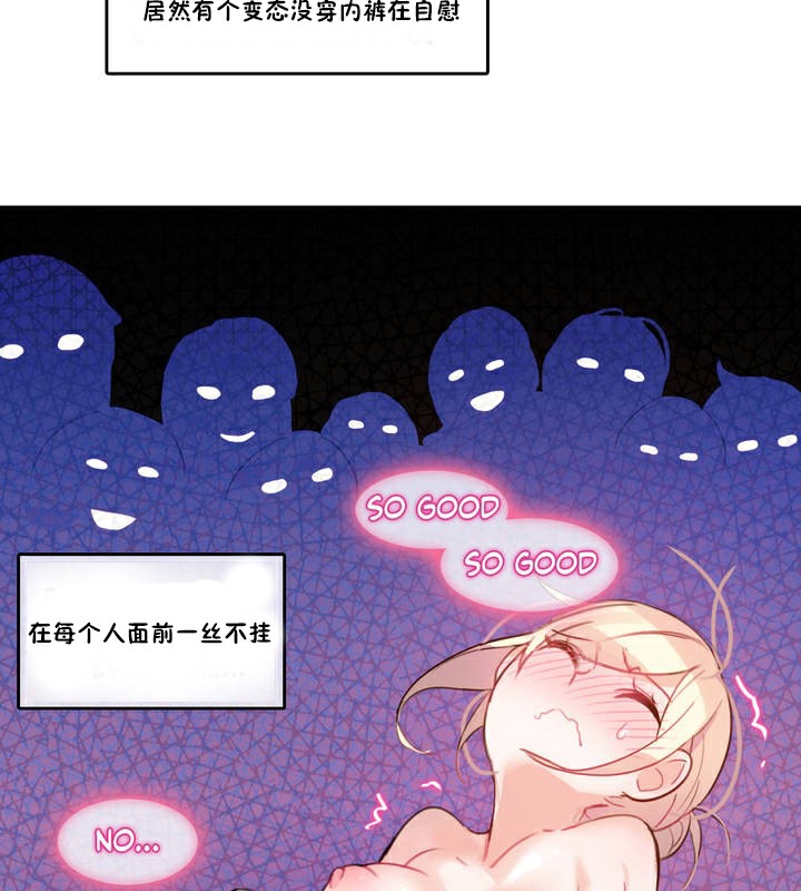 《一個變態的日常生活》漫画 第3話