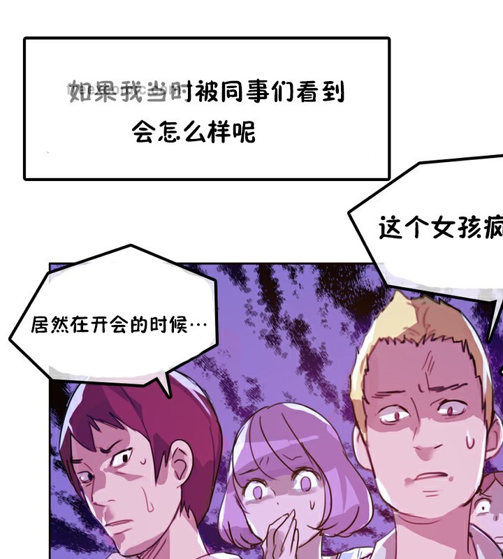 《一個變態的日常生活》漫画 第3話