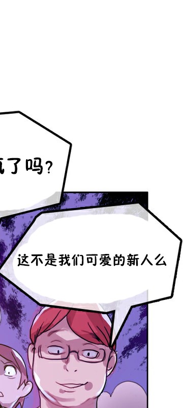 《一個變態的日常生活》漫画 第3話