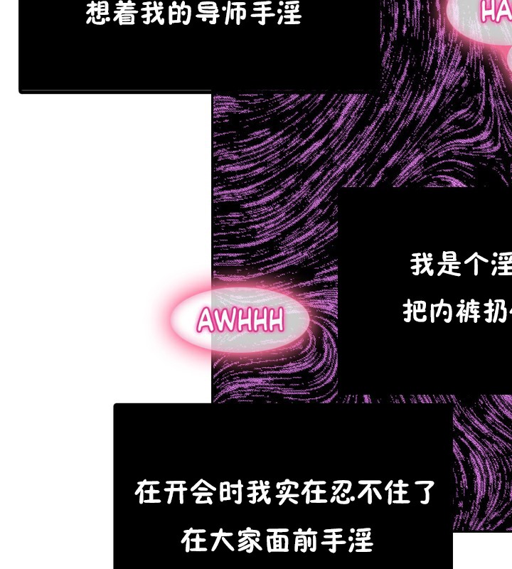 《一個變態的日常生活》漫画 第3話