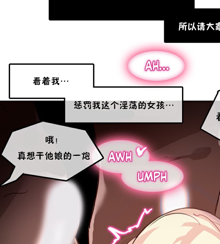 《一個變態的日常生活》漫画 第3話