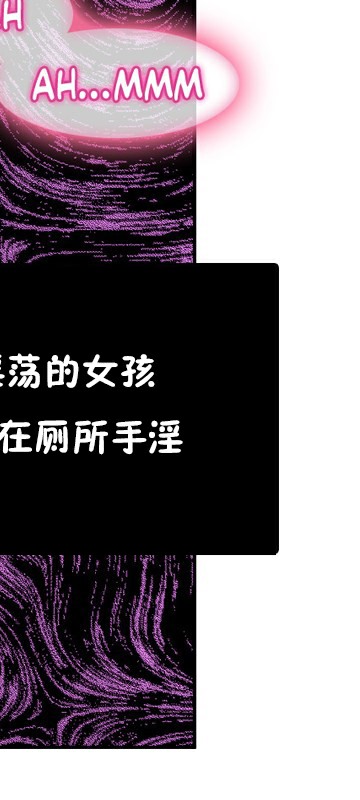 《一個變態的日常生活》漫画 第3話
