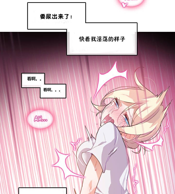 《一個變態的日常生活》漫画 第3話