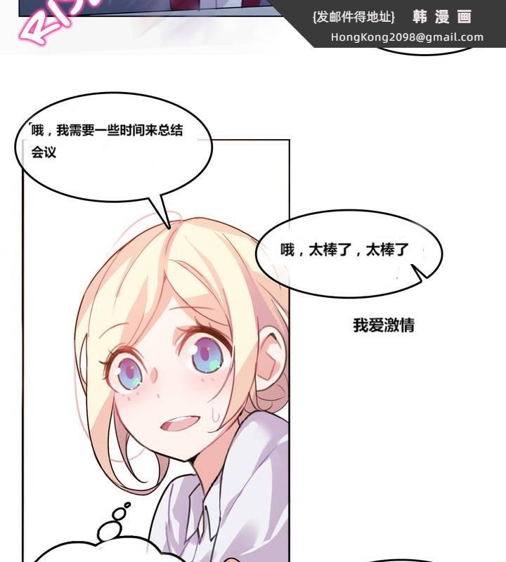 《一個變態的日常生活》漫画 第3話