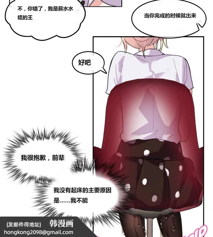 《一個變態的日常生活》漫画 第3話