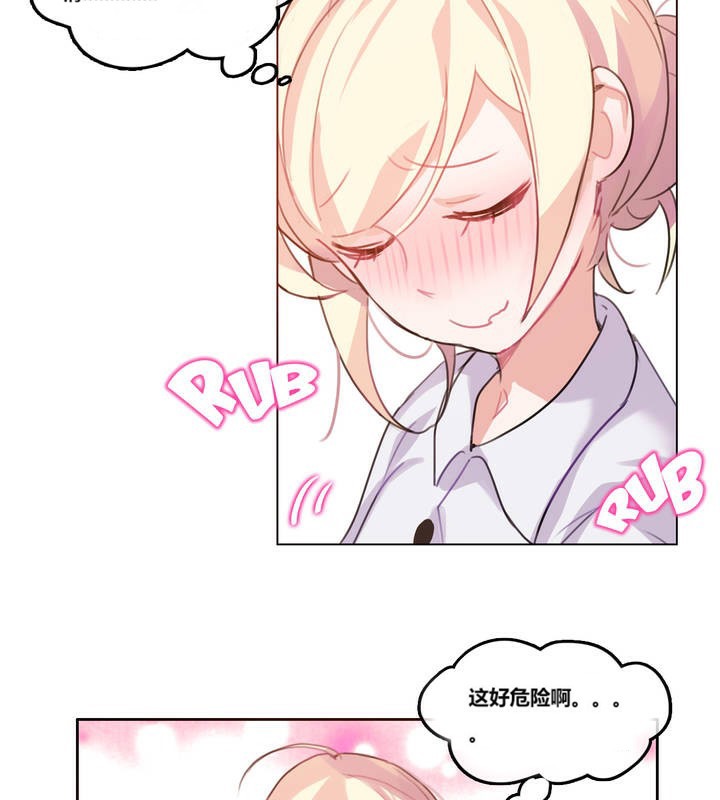《一個變態的日常生活》漫画 第3話