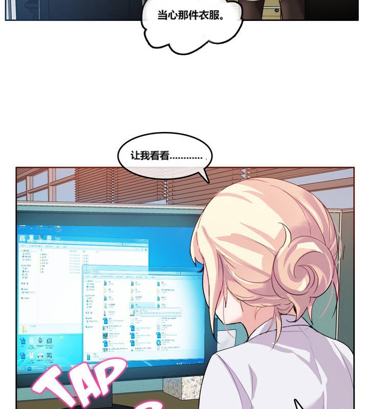 《一個變態的日常生活》漫画 第3話