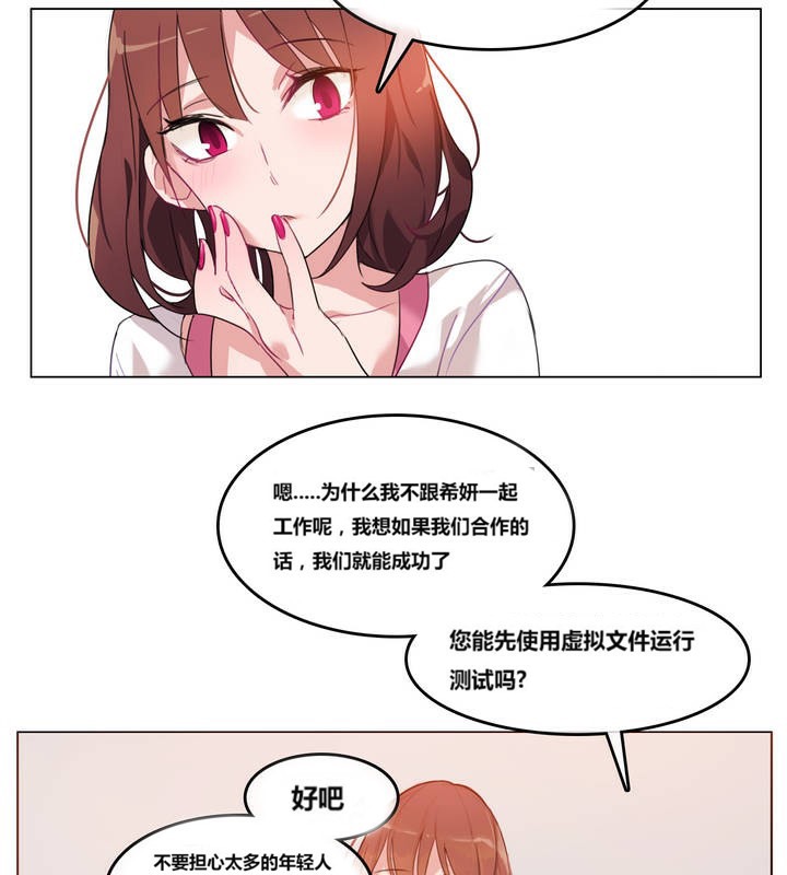 《一個變態的日常生活》漫画 第3話