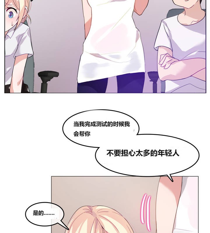 《一個變態的日常生活》漫画 第3話