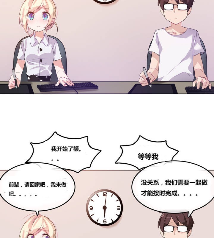 《一個變態的日常生活》漫画 第3話