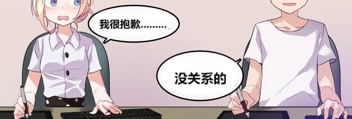 《一個變態的日常生活》漫画 第3話