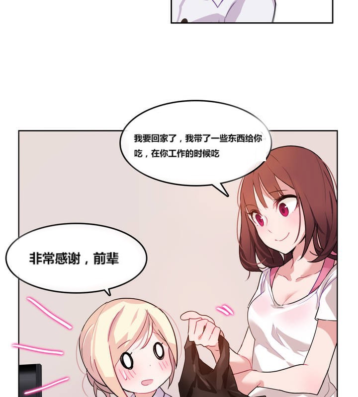 《一個變態的日常生活》漫画 第3話