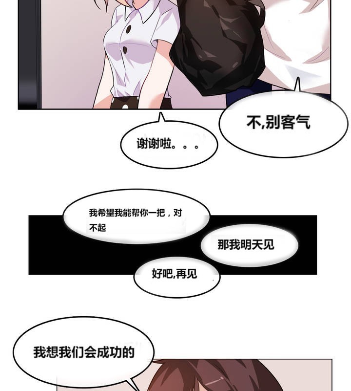 《一個變態的日常生活》漫画 第3話