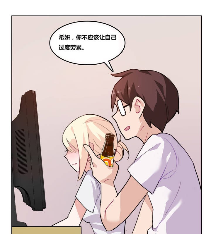 《一個變態的日常生活》漫画 第3話
