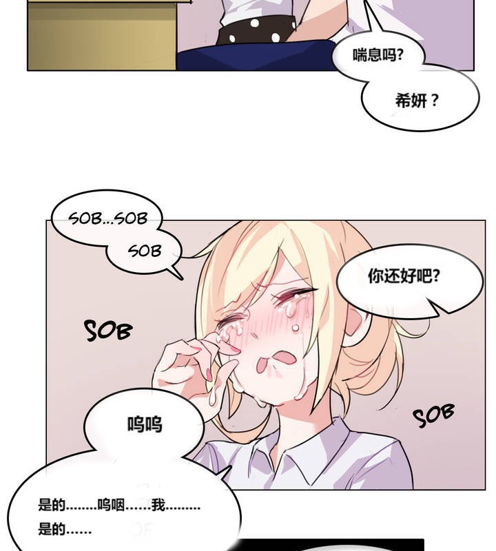 《一個變態的日常生活》漫画 第3話