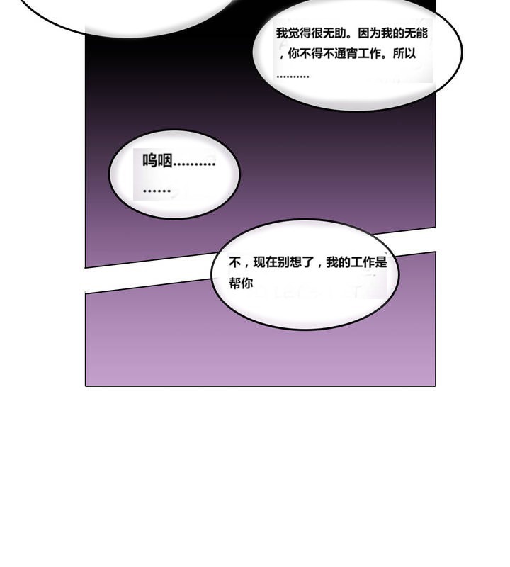 《一個變態的日常生活》漫画 第3話