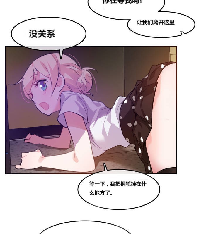 《一個變態的日常生活》漫画 第3話