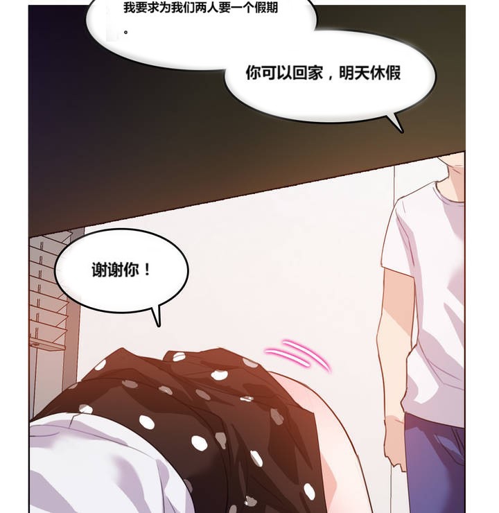 《一個變態的日常生活》漫画 第3話