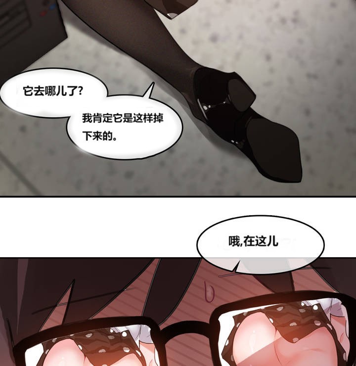 《一個變態的日常生活》漫画 第3話