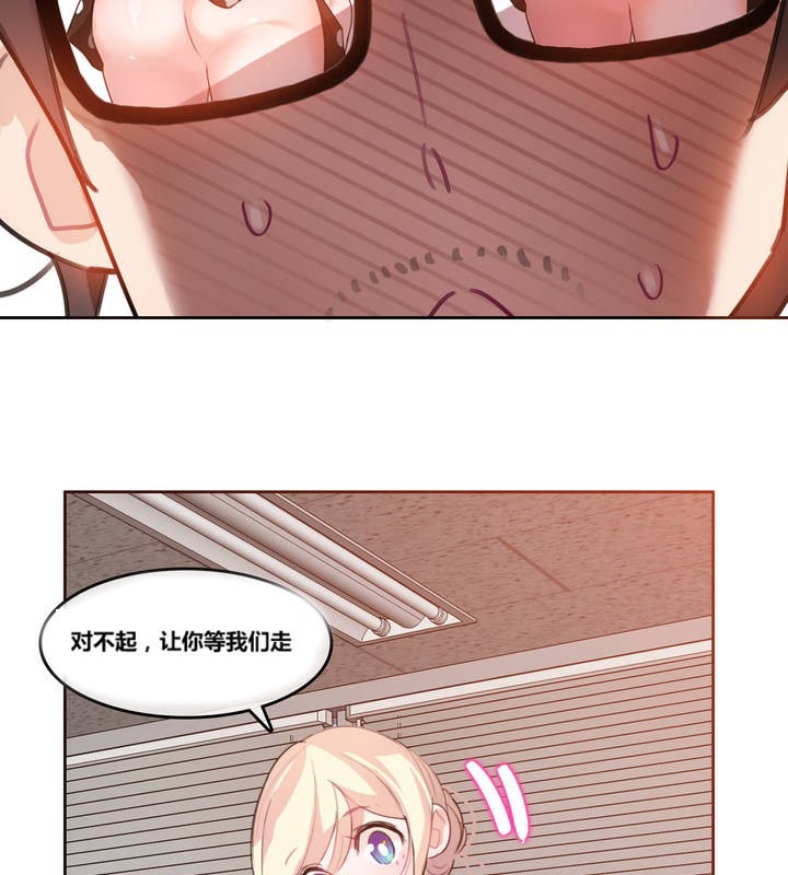 《一個變態的日常生活》漫画 第3話