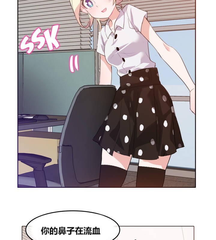 《一個變態的日常生活》漫画 第3話