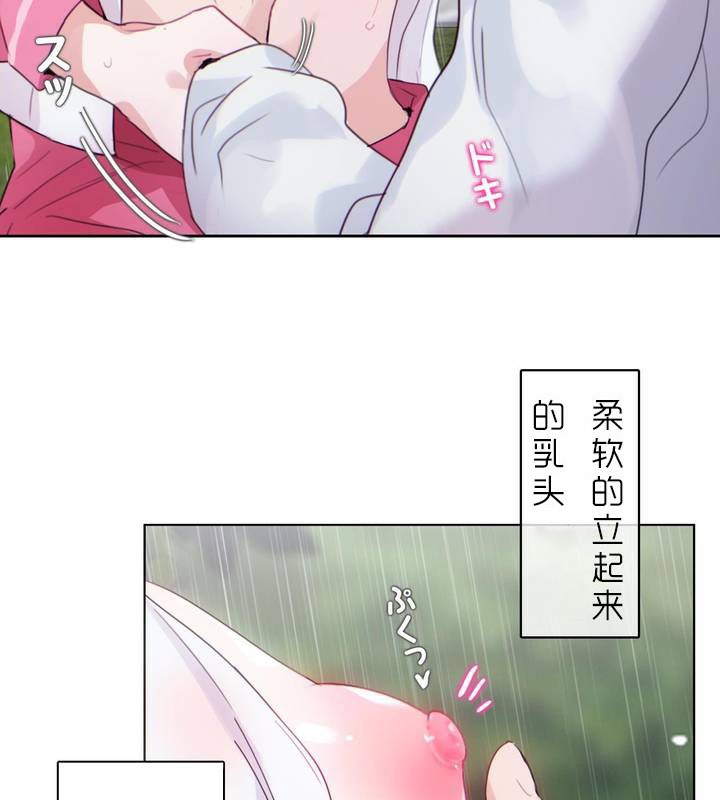 《一個變態的日常生活》漫画 第30話