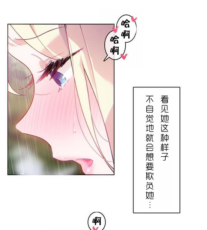 《一個變態的日常生活》漫画 第30話