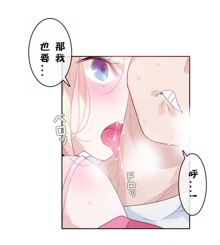 《一個變態的日常生活》漫画 第30話