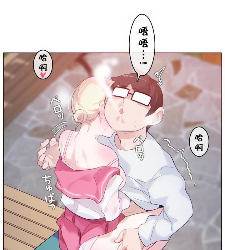 《一個變態的日常生活》漫画 第30話