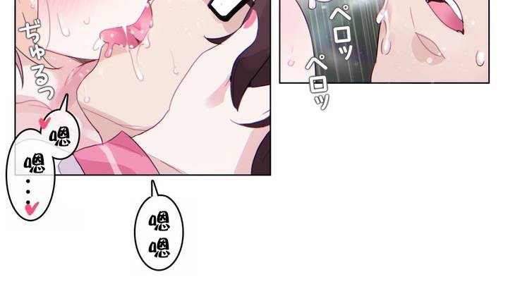《一個變態的日常生活》漫画 第30話