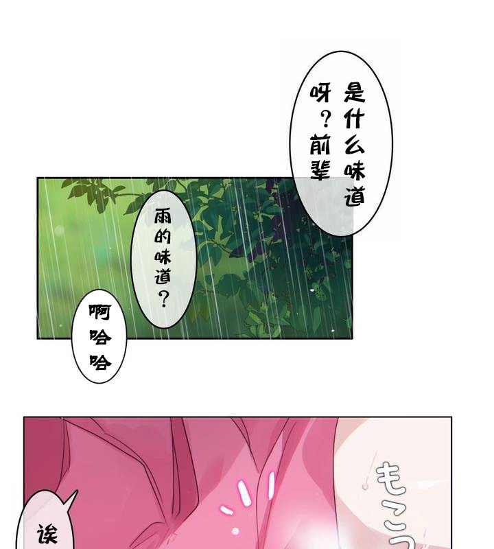 《一個變態的日常生活》漫画 第30話