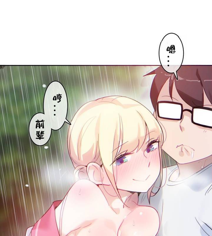 《一個變態的日常生活》漫画 第30話