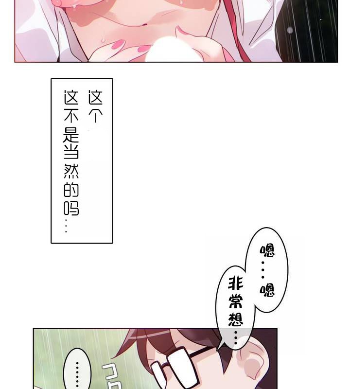 《一個變態的日常生活》漫画 第30話