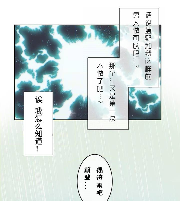 《一個變態的日常生活》漫画 第30話