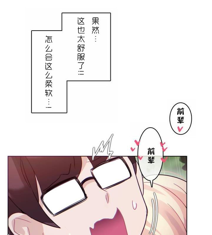 《一個變態的日常生活》漫画 第30話