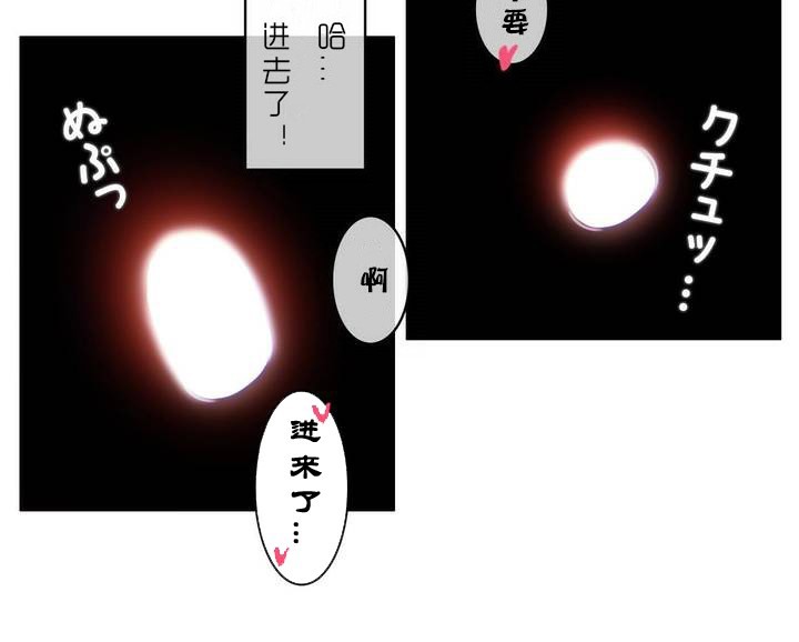 《一個變態的日常生活》漫画 第30話