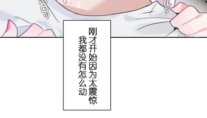 《一個變態的日常生活》漫画 第30話