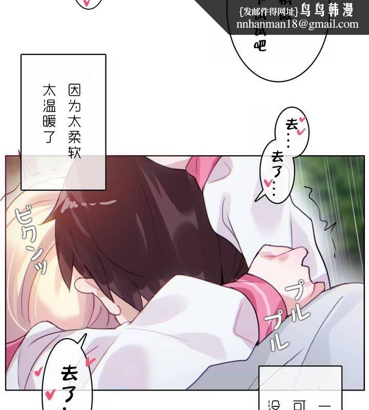 《一個變態的日常生活》漫画 第30話