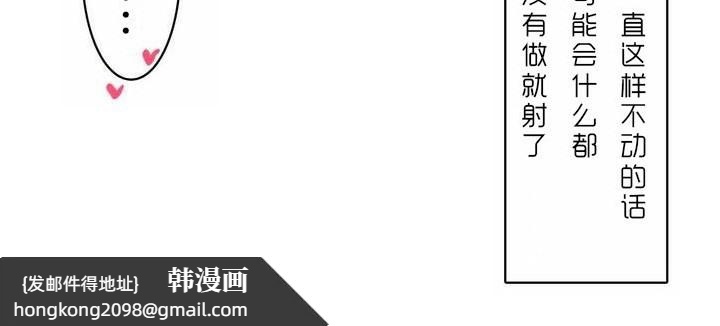 《一個變態的日常生活》漫画 第30話