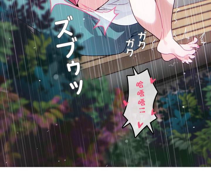 《一個變態的日常生活》漫画 第30話