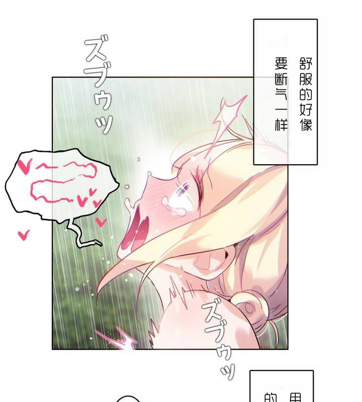 《一個變態的日常生活》漫画 第30話