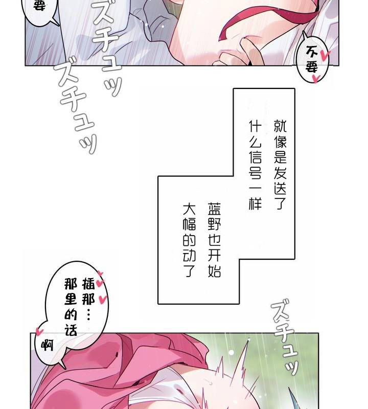 《一個變態的日常生活》漫画 第30話