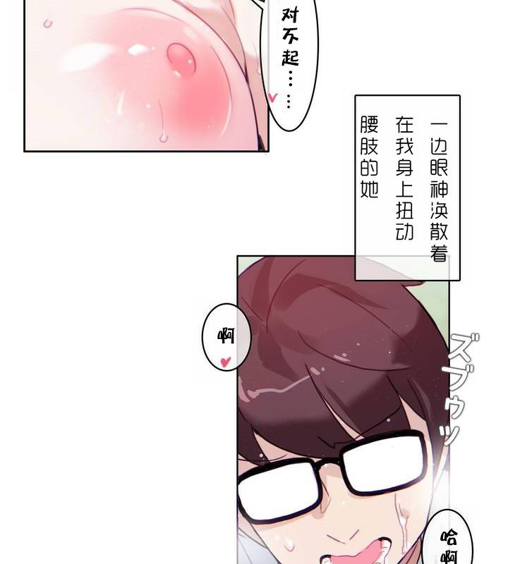 《一個變態的日常生活》漫画 第30話