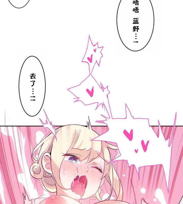 《一個變態的日常生活》漫画 第30話