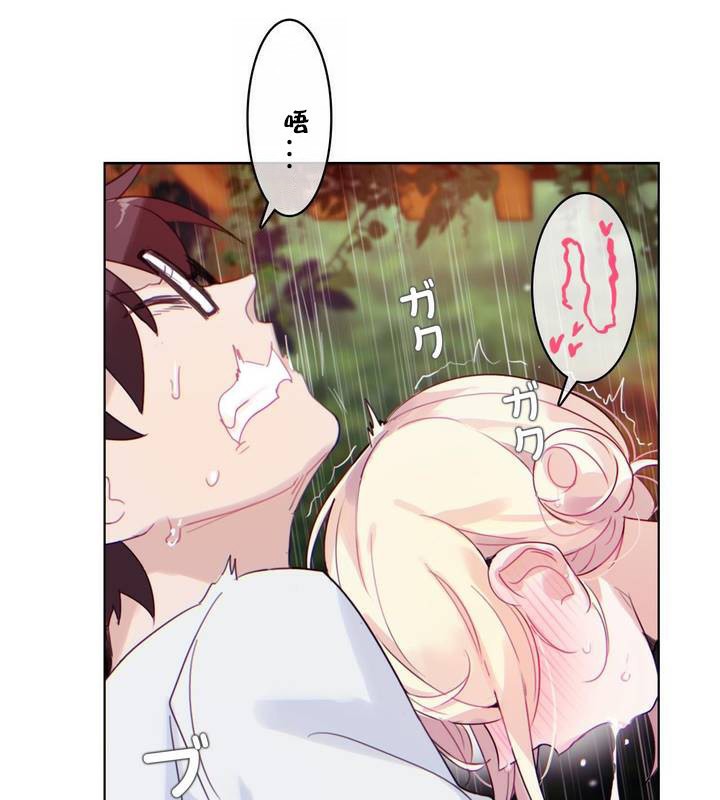 《一個變態的日常生活》漫画 第30話
