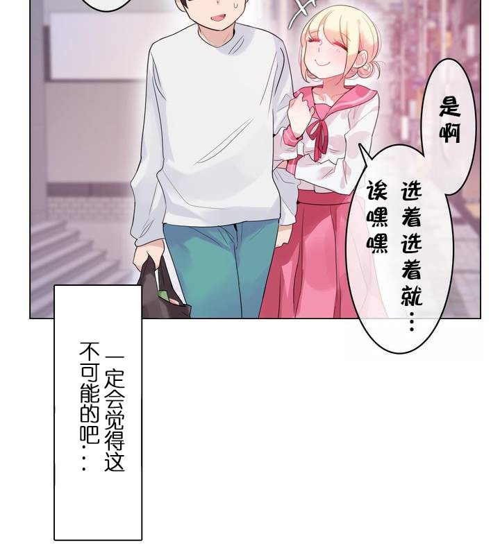 《一個變態的日常生活》漫画 第30話