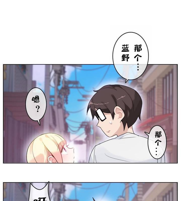 《一個變態的日常生活》漫画 第30話